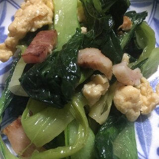 青梗菜とベーコンと炒り卵の炒め物